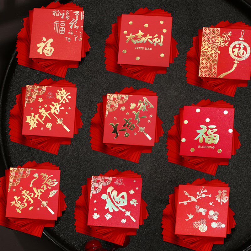 2024通用新年红包袋港版创意正方形利是封压岁新年快乐红包袋定制
