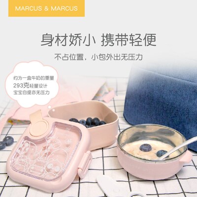 marcus马库狮儿童餐具套装宝宝吃饭外出辅食碗出门便携婴儿勺餐盘