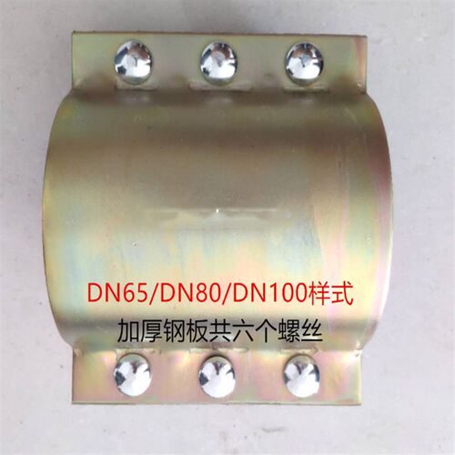 铁皮橡胶皮哈佛节管道DN15\DN32\20抢修节快速接头哈夫节堵漏器