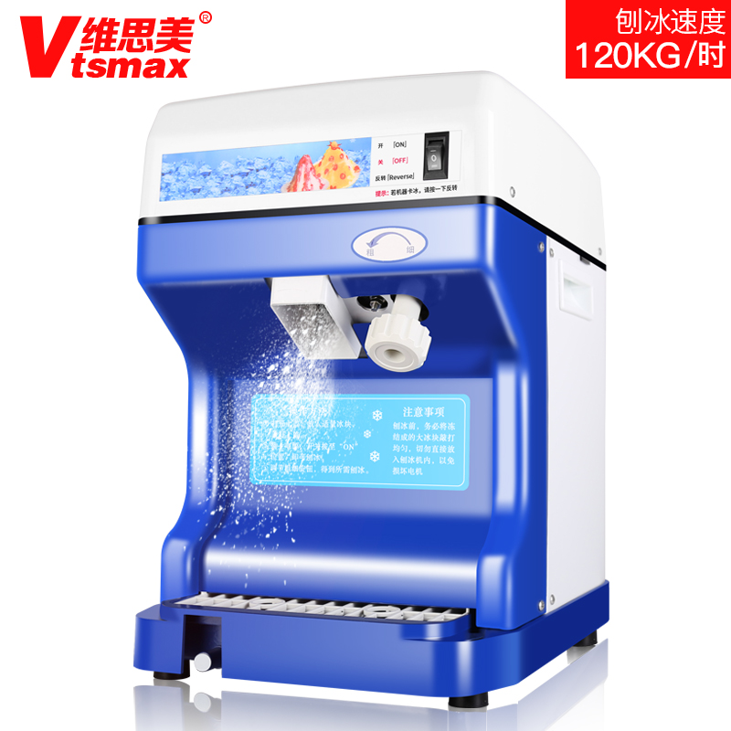 维思美碎冰机商用奶茶店破冰机大功率电动全自动雪花沙冰机刨冰机