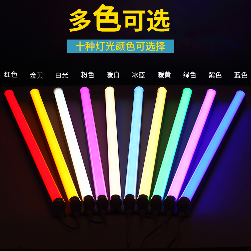 彩色灯管ledt5一体化长条T8超亮日光灯支架节能220v粉紫冰蓝彩色