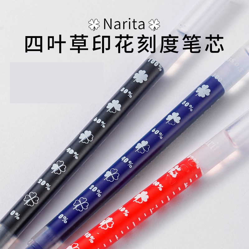 成田Narita半针管笔芯ST笔尖0.5黑色芯适合305/405限定CS双珠替芯