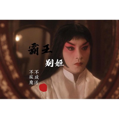 张国荣海报复古怀旧相纸背胶墙贴港台明星歌手卧室客厅墙壁装饰品