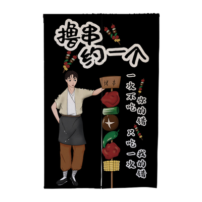定制厨房门帘龙虾烧烤商业装饰半帘包间布艺遮挡隔断帘免打孔挂帘