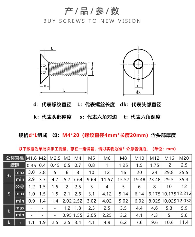 平杯不锈钢316沉头内六角螺丝平头斜角沉杯螺钉M4M5M6M8*12*16*20