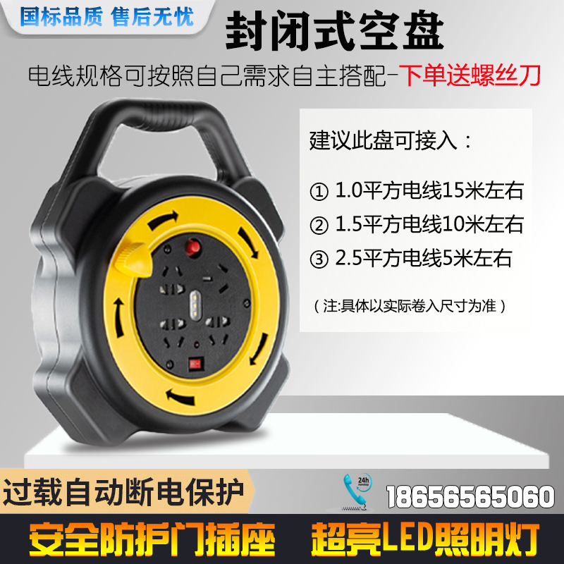 迷你移动电缆盘蜗牛线盘绕线盘空盘卷线盘拖线盘线插座插排收线器