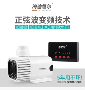 海迪维尔变频水泵超静音鱼缸潜水泵鱼池水循环泵小型抽水泵过滤泵