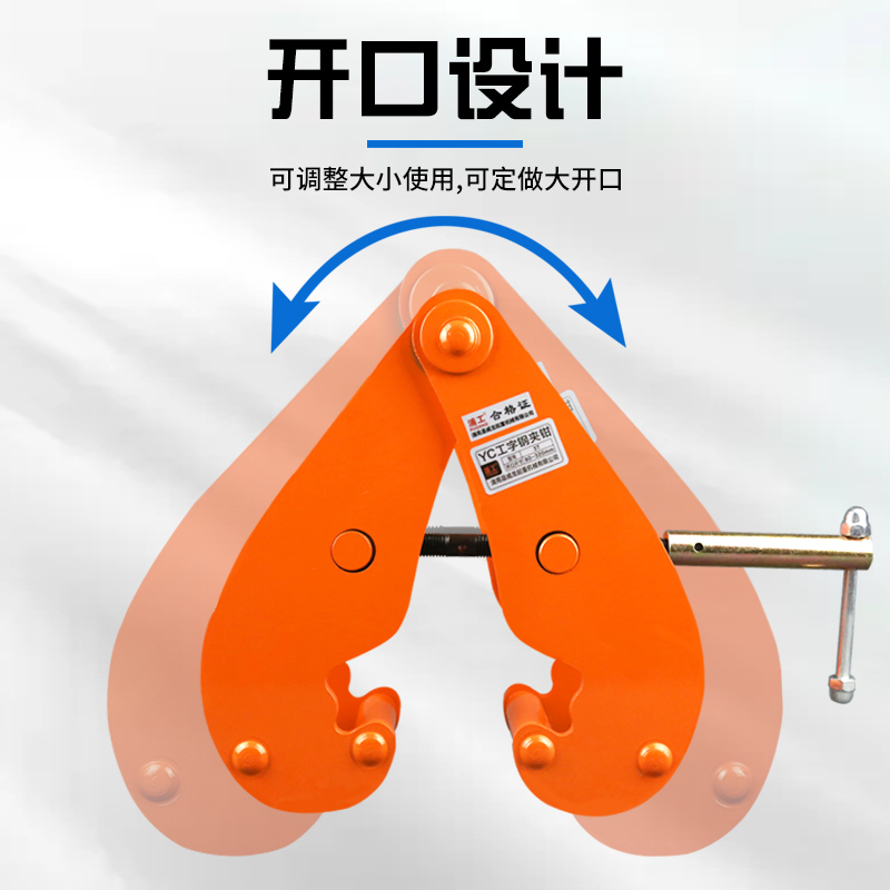 钢轨夹钳吊钳槽钢工字钢夹具夹持器YC型起重钳轨道铁路轨起重吊具