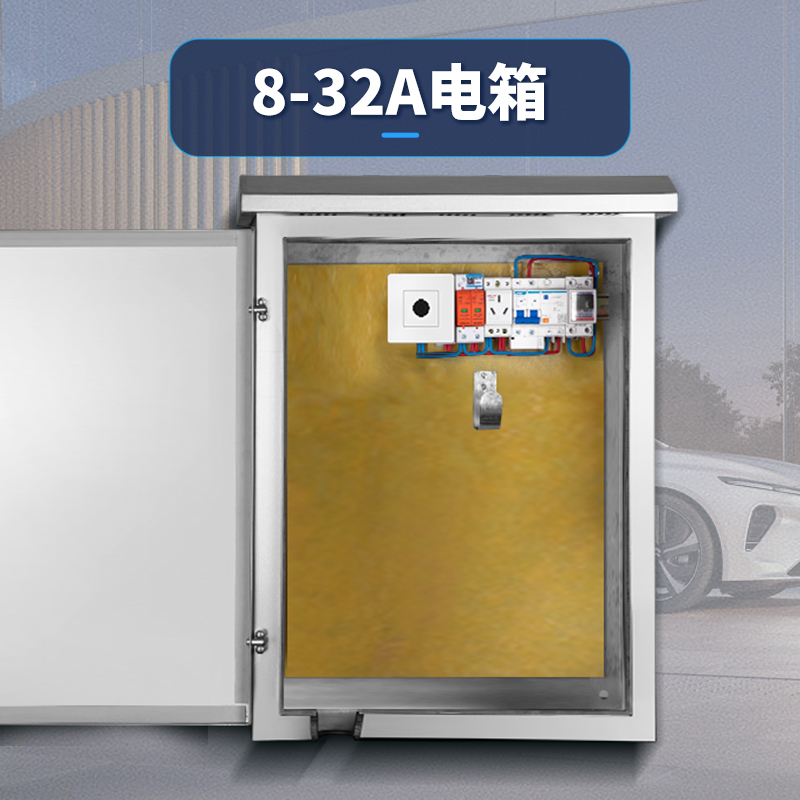 户外不锈钢充电箱新能源比亚迪电动汽车室外立柱防水定做配电箱