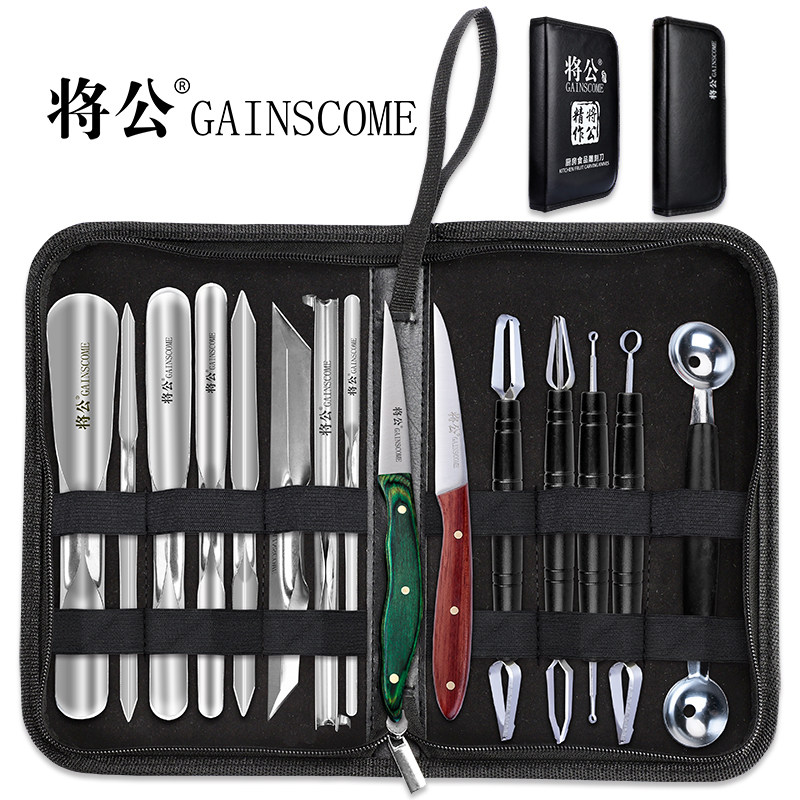 将公不锈钢厨房雕刻刀16件套双头戳刀拉刻刀蔬果雕花刀套装锋利快