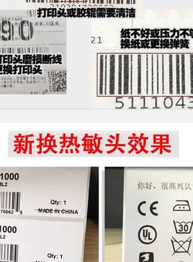 适用 ARGOX立象X1000VL X2000V条码打印头 立象X-1000VL X-2000V/
