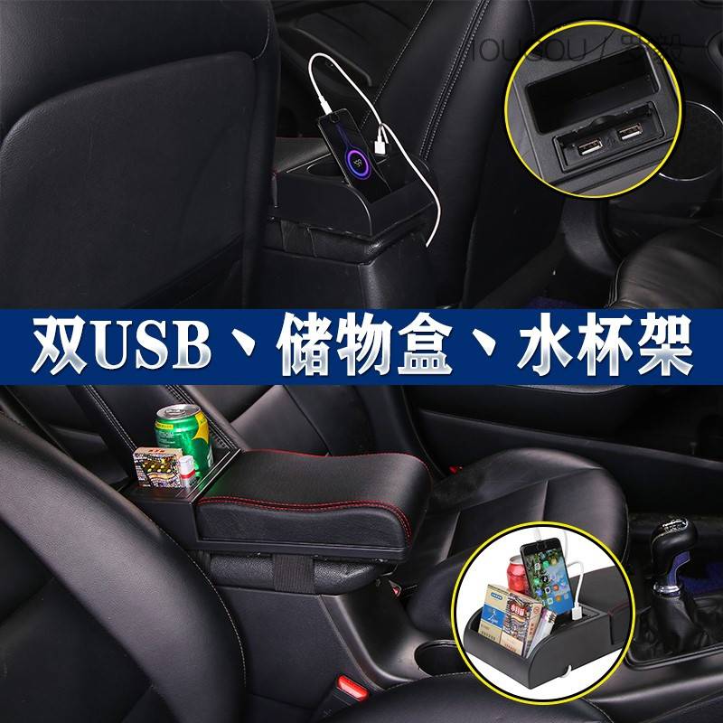 汽车扶手箱垫加高加长通用型中央汽车扶手箱盖可伸缩改装配件
