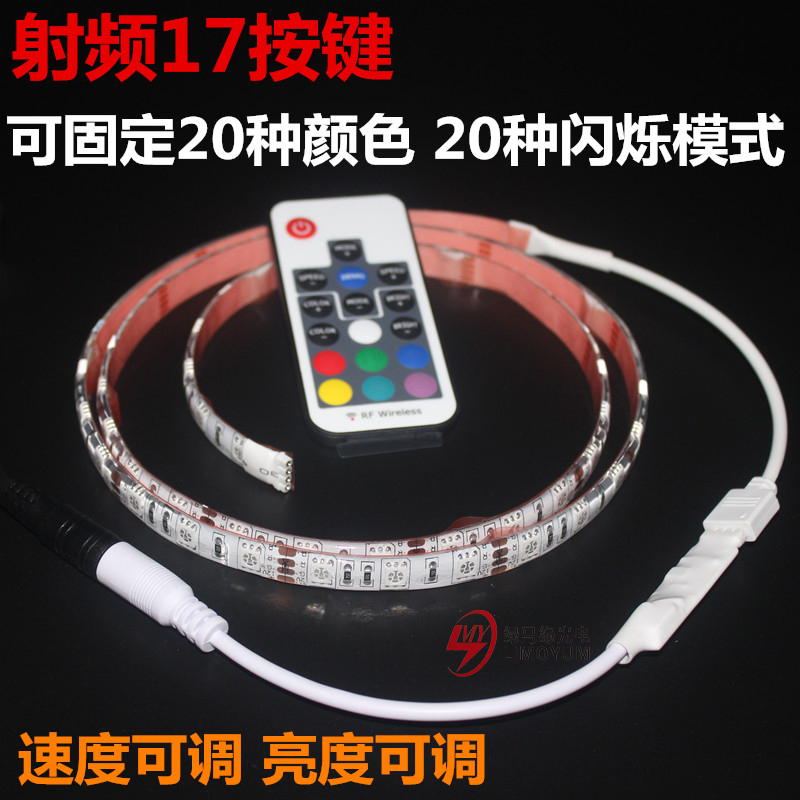 机箱灯条 12V电脑LED灯带主机光污染七彩呼吸DIY遥控变色手机蓝牙