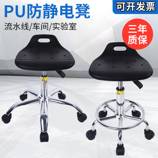 防静电小拉手PU发泡实验室凳子升降凳车间流水线防静电升降转椅子