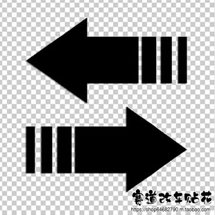 创意贴纸贴画1085 饰踏板电动车摩托车贴画 小箭头 反光防水改装