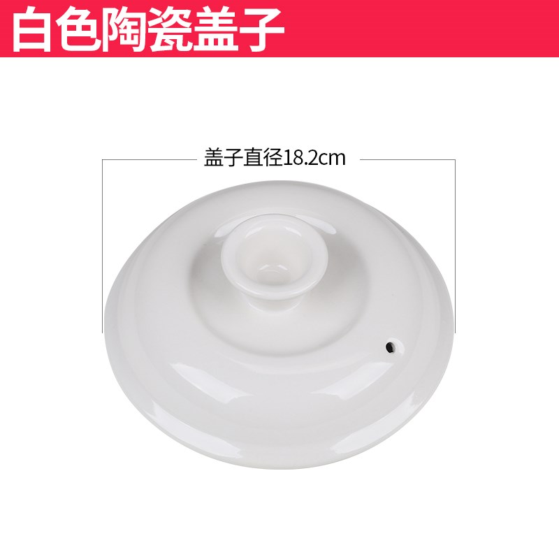 适配康雅顺陶瓷紫砂锅煲汤煮粥电炖锅煎药壶药罐药锅通用盖子配件