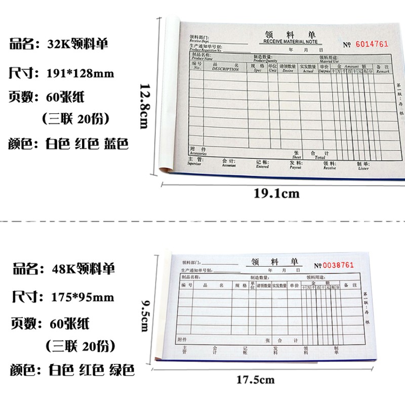 包邮生兴128B单据32K三联进出仓单48K出入库单领料单无碳复写10本