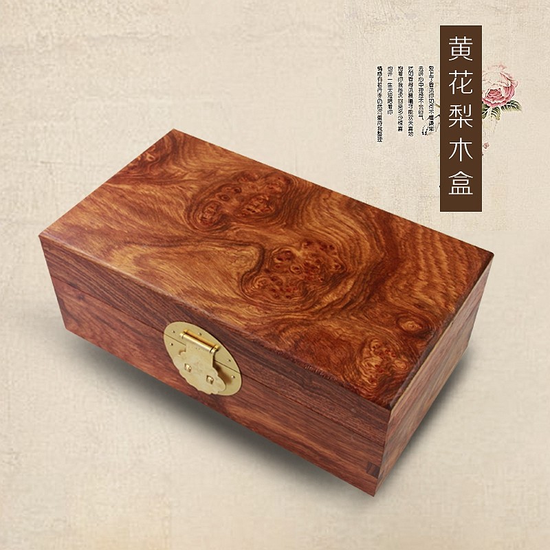 黄花梨木实木盒子长方形大号中式高档收纳盒礼物盒印章盒木制包装
