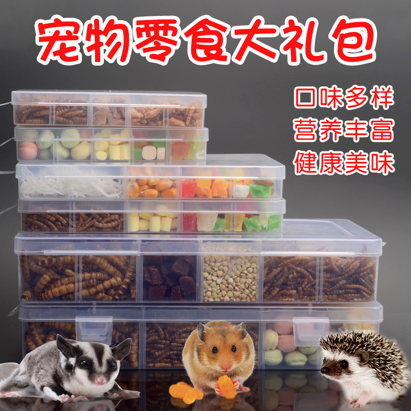 仓鼠粮食主粮非洲迷你刺猬自助金丝熊饲料组合套餐营养零食礼包