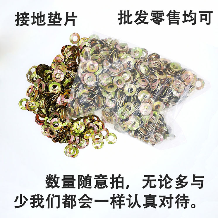 镀锌接地垫圈桥架碟形防滑垫圈压花接线爪垫放松花纹铁垫5-16
