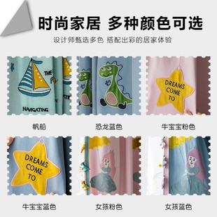 卡通房儿童房健康环保窗帘纱遮光窗帘房间卧室飘窗定制2021年新款