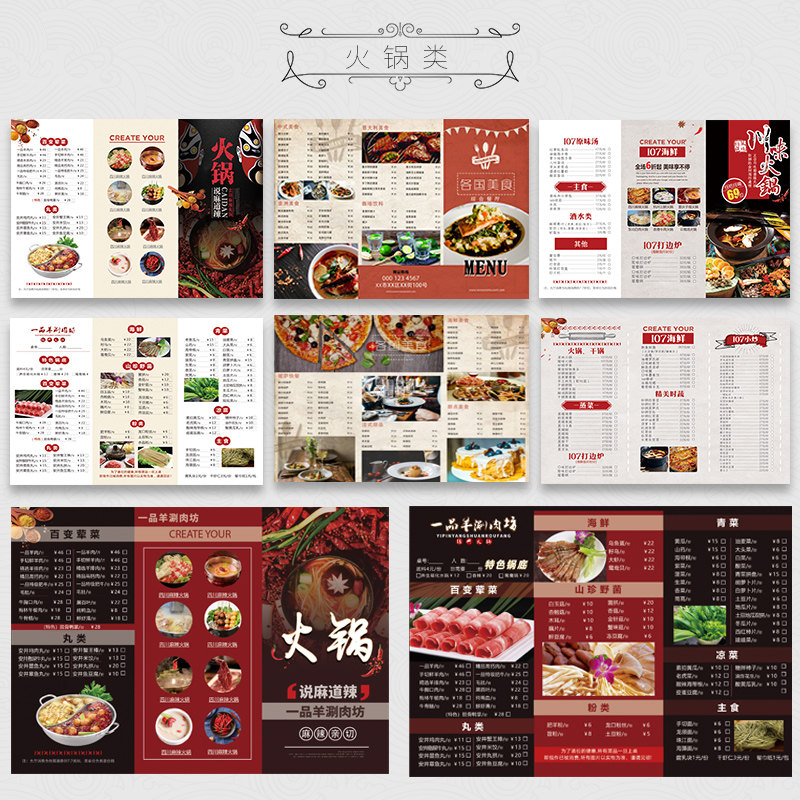 点菜单a4纸设计打印定制作做一次性勾选餐牌印刷价目表垫餐纸pvc