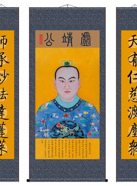 虚靖公张继先e祖师 天师画像中堂三联装饰画 神像丝绸卷轴挂画包