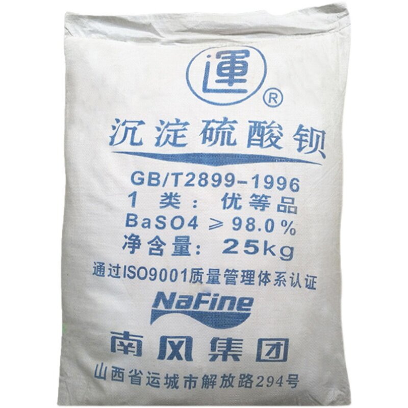 直销超细防辐射沉淀硫酸钡油漆涂料水泥墙面O霹雳赛车乡村体验油