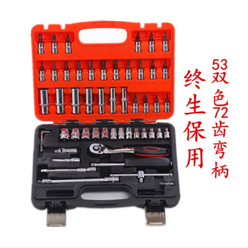 1/4小飞 53件套装p接杆棘轮快速扳手套筒 汽修汽保组套五金工具箱