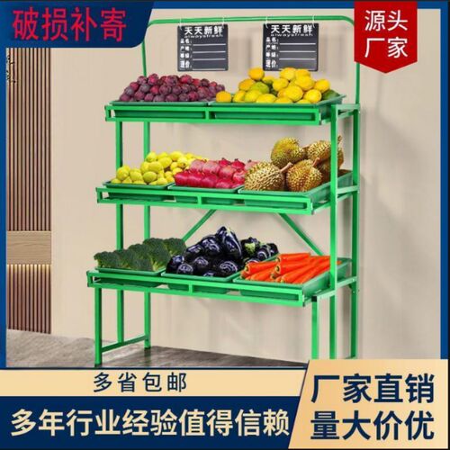 水果货架展示架水果架水果店架子商用创意多层超市蔬X菜卖菜果蔬