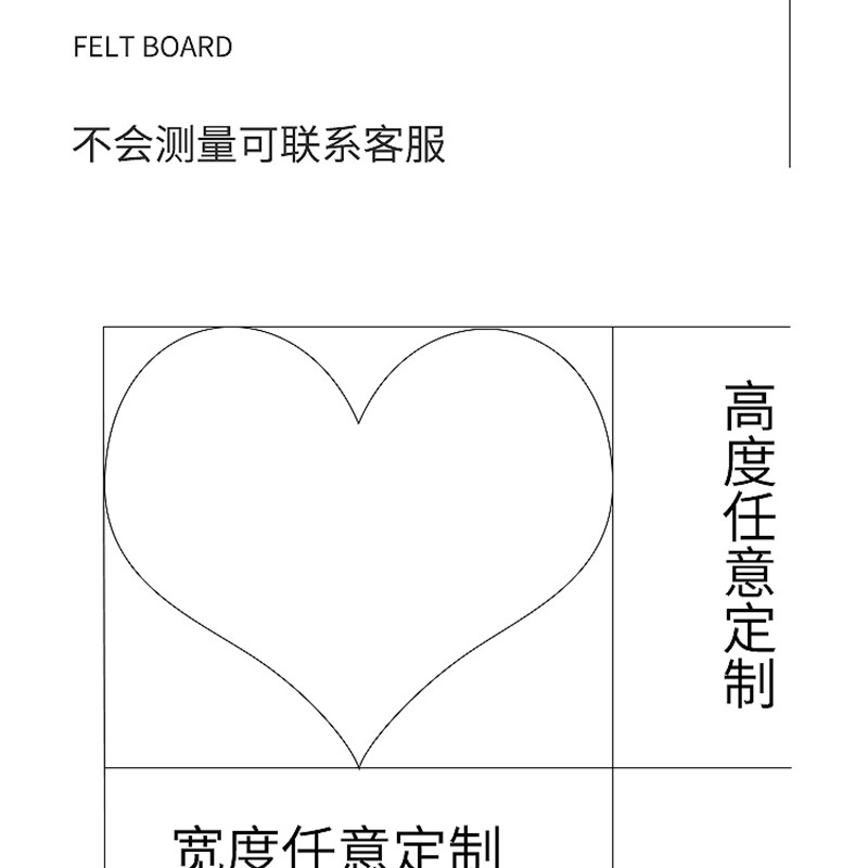 心形情侣照片墙毛毡板羊毛毡墙贴留言板r背景板展示墙相片墙高级