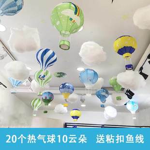 六一教室走廊布置装饰热气球挂件店铺悬挂创意挂饰幼儿园毕业吊饰