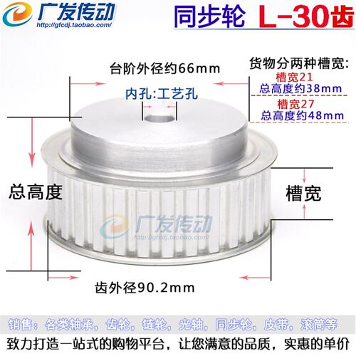 L30 L型铝合金同步带轮 同步轮 齿数30 内孔12 P传动件 齿距9.525
