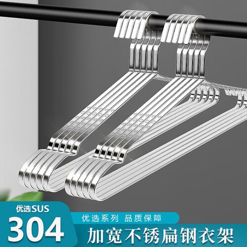 304不锈钢衣架 扁钢加厚晾w衣架加宽晒衣架加粗衣架带凹槽扁条衣