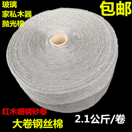 汽车 家具抛光钢丝棉 0000# 钢丝D绒 玻璃 家私木器 抛光棉 钢丝