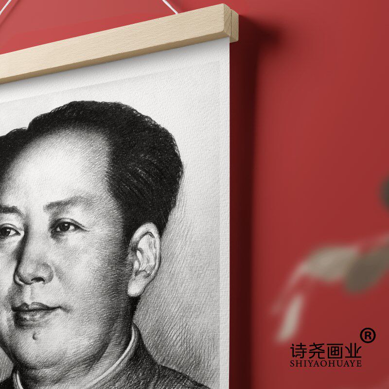 刘文西伟人画毛爷爷像p董明珠办公室背景客厅装饰画卧室卷轴壁画
