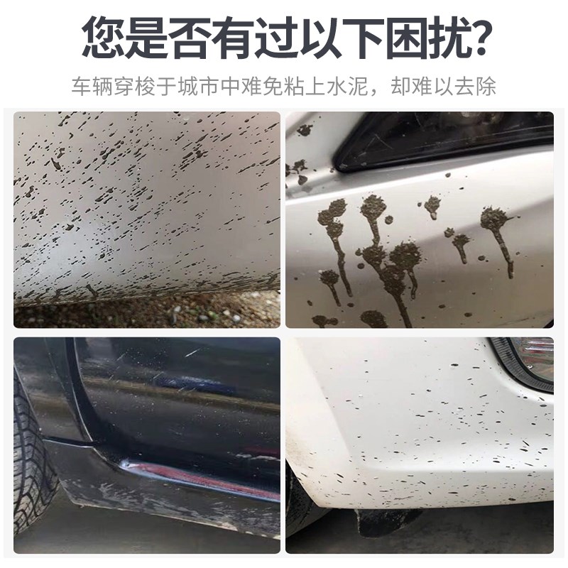V14水泥污垢清洁剂水泥克星汽车清洗剂去O混凝土专用溶解剂神器