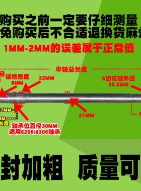 四轮电动车半轴6齿18鼓刹6206轴承6306小吃车1S0头电动餐车后桥轴