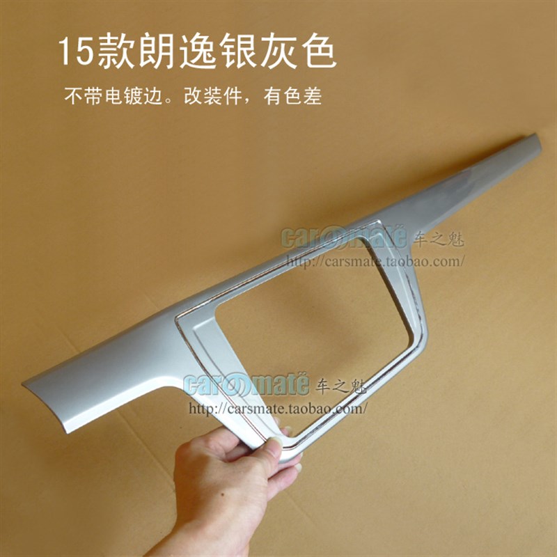 13款14款15款l新朗逸改装面框 拉丝银 桃木色 银灰色DVD导航面框