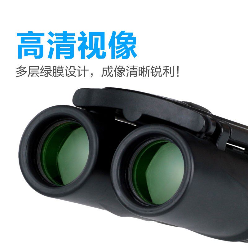 德国高清望e远镜高倍便携专业双筒军事用户外演唱会望眼镜一万米