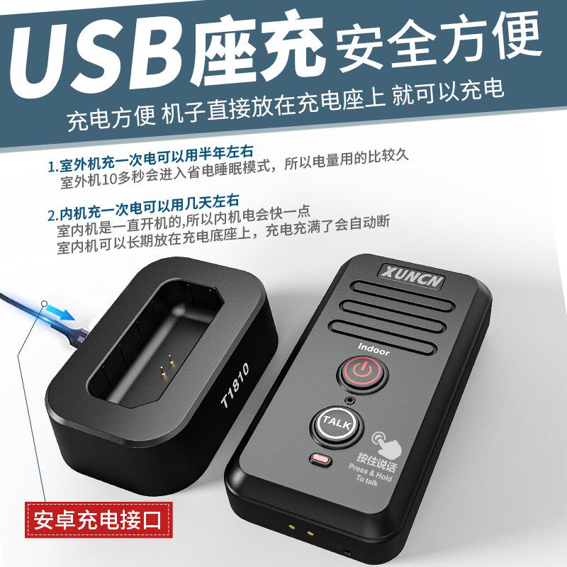 双向对讲门铃防j水超远距离通话可移动老人呼叫器医院家用对讲机
