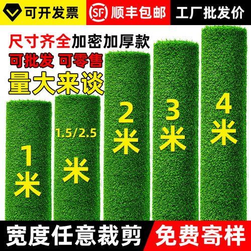 仿真草坪铺垫假草皮仿真草地毯人造人工J塑料草平足球场绿草地户