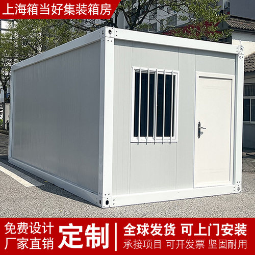 住人集装箱房工厂移动办公室仓库简易组装可拆卸家用彩钢房子厨房