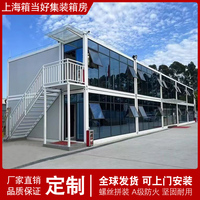 住人集裝箱移動房辦公室活動板房