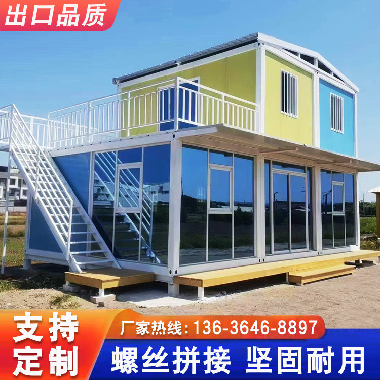 集装箱移动房子成品房屋可拆卸组装活动板房办公室户外住人简易房