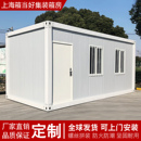集装 可拆卸住人房子带卫生间工地活动板房 箱移动房办公室简易组装