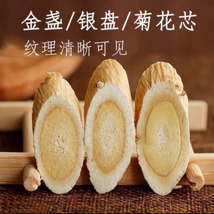 甘肃岷县大片黄芪金盏银盘菊花心纹理清晰可见黄芪泡水煲汤煮粥