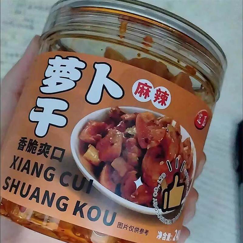 鲜货途赢罐装萝卜干酱香不辣下饭菜农家特色瓶装脆萝卜小包装咸菜