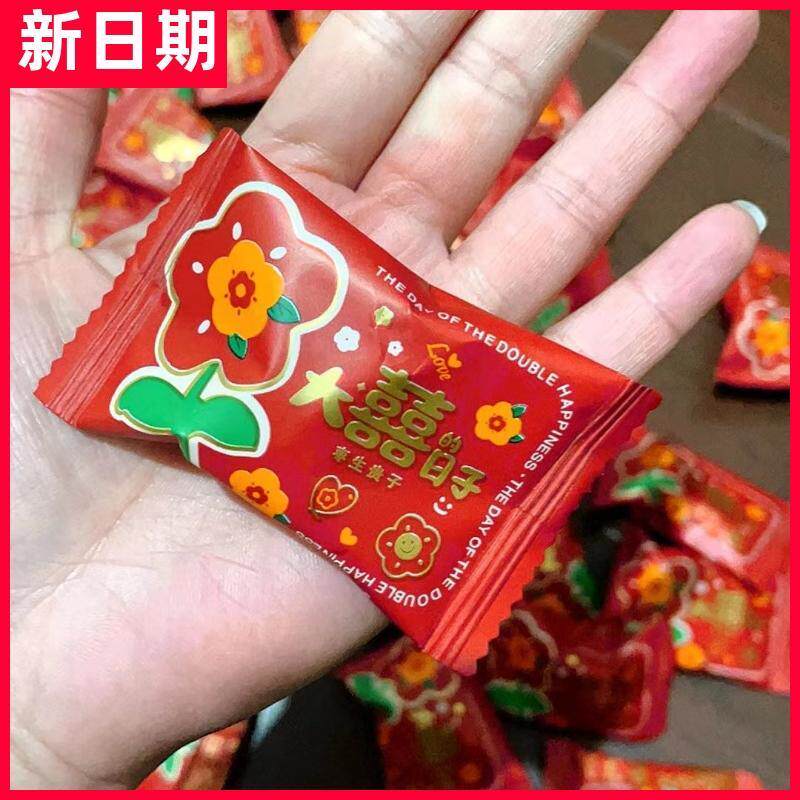 【抢】圆漾喜糖大喜的日子枣生贵子婚礼婚庆用无核阿胶枣喜