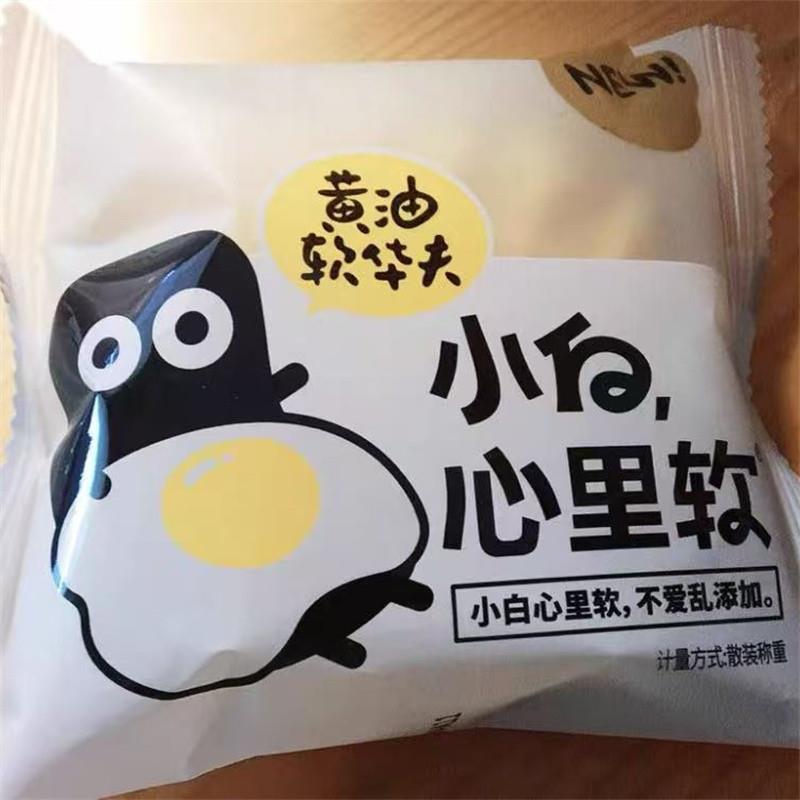【林记】小白心里软乳酸菌小口袋面包草莓味酸Q奶夹心吐司网红营